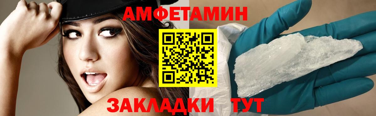 АМФ Розовый Александров