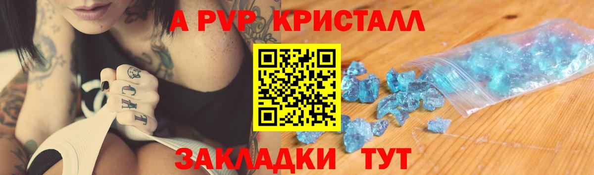 как найти   APVP  Александров  Вход с VPN  Alpha PVP крисы CK 