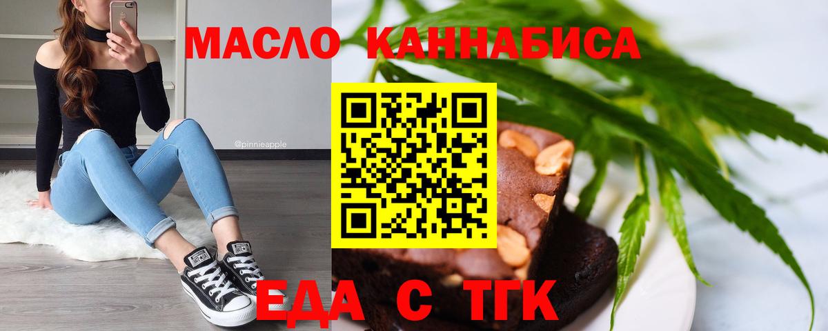 Canna-Cookies конопля  Вход с VPN  Александров 