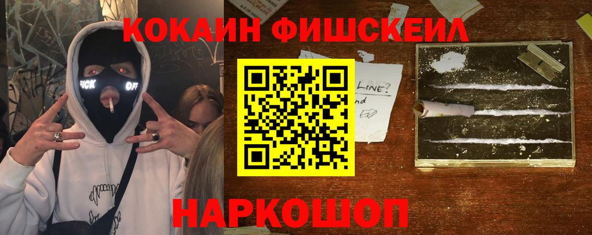 COCAIN 97%  Кокаин  Александров  Вход с VPN 