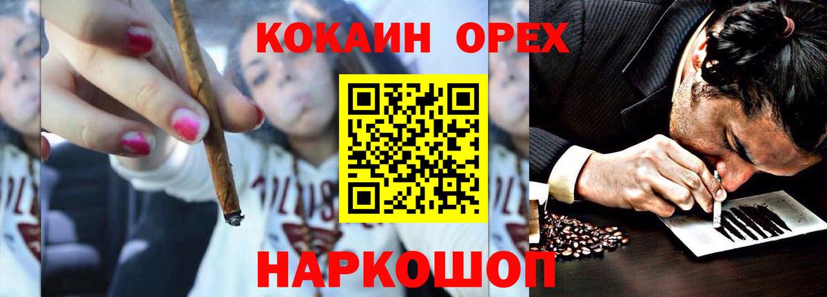 Кокаин Fish Scale Александров