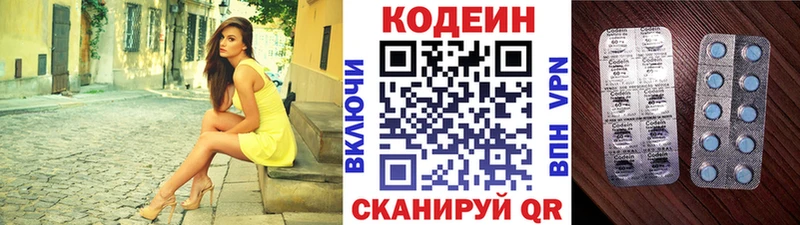 hydra tor  Александров  Кодеиновый сироп Lean напиток Lean (лин) 