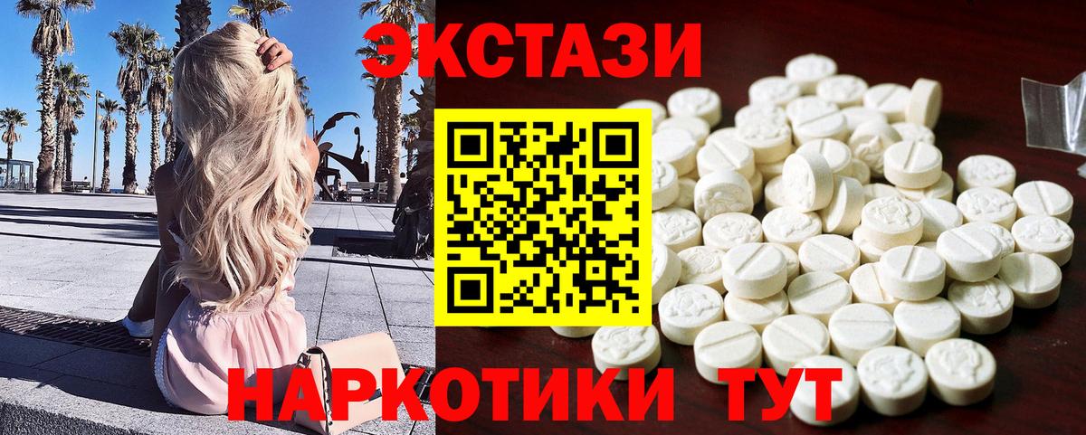 Ecstasy диски Александров