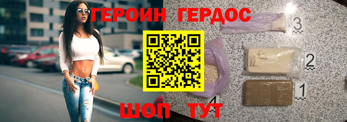 ГЕРОИН  Вход с VPN  Александров  ГЕРОИН хмурый 