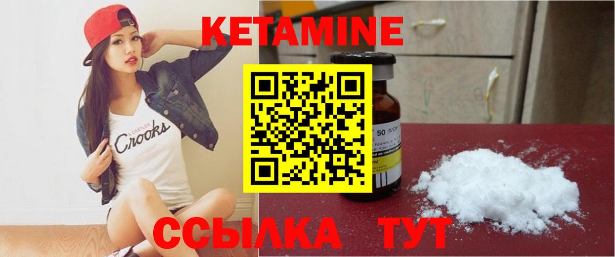 Александров  Кетамин VHQ  Вход с VPN  КЕТАМИН VHQ 