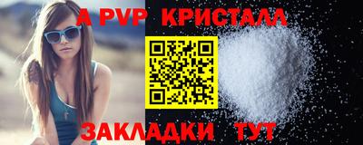 альфа пвп VHQ Абакан