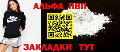 альфа пвп VHQ Абакан