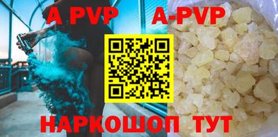 альфа пвп VHQ Абакан