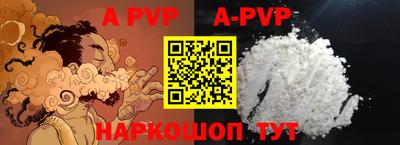 альфа пвп VHQ Абакан