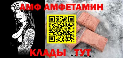 таблы Абинск