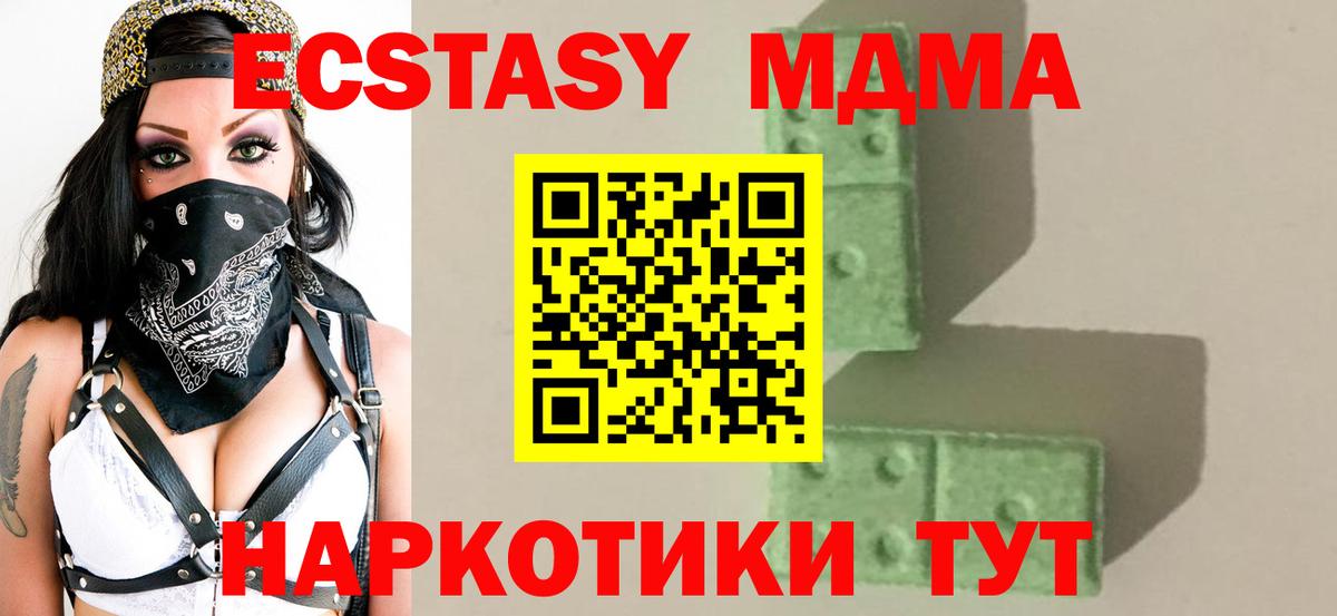 Александров  МДМА  Вход с VPN  MDMA VHQ  МДМА Molly 