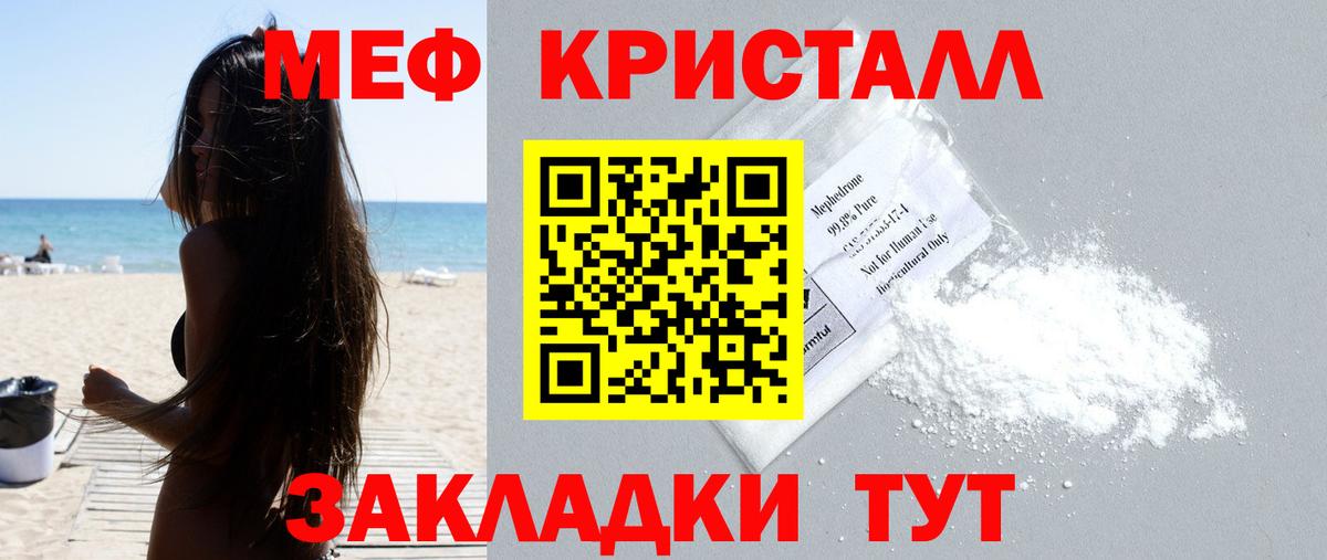 Меф мяу мяу мука Александров