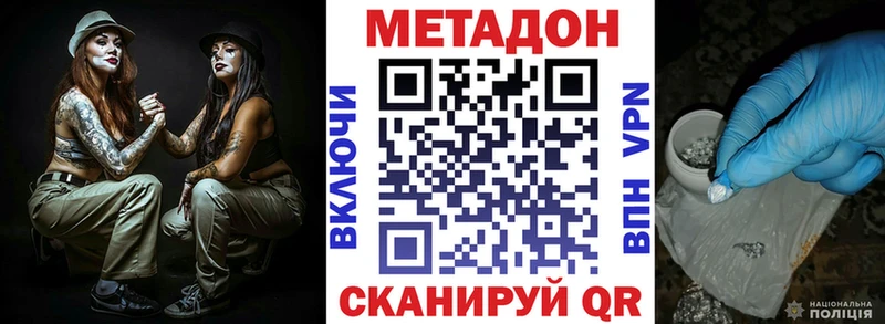 дарнет шоп  Александров  МЕТАДОН methadone 