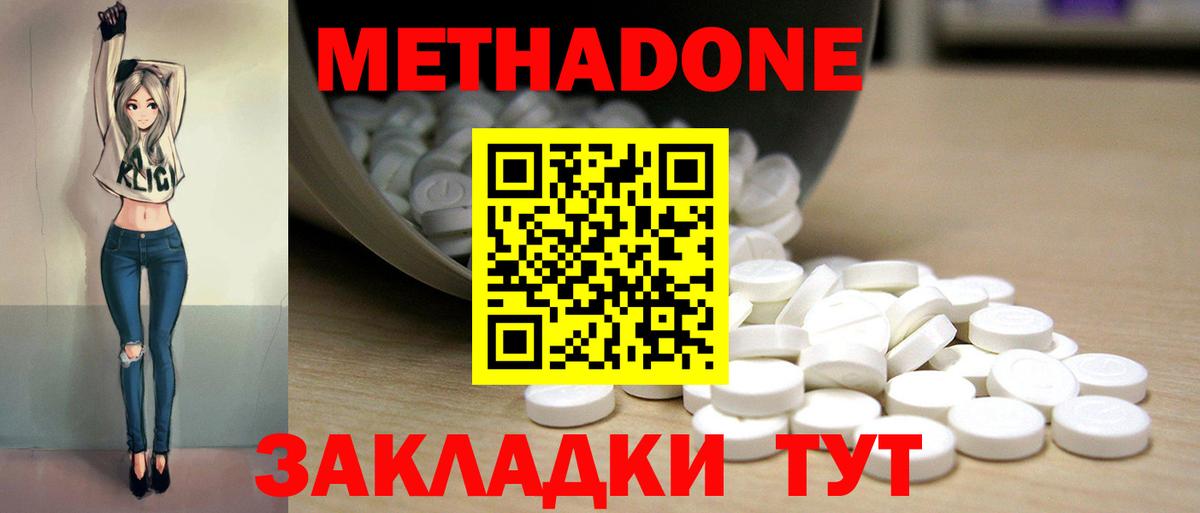 Александров  Метадон methadone  Вход с VPN 