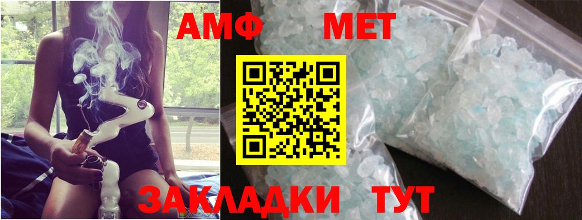 Метамфетамин Methamphetamine  Вход с VPN  Александров 