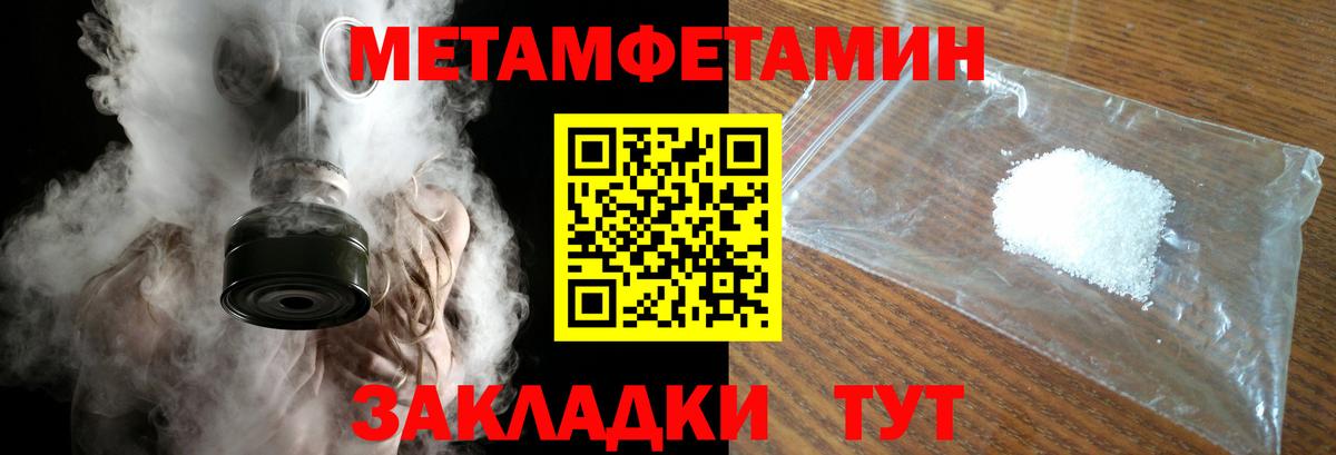 Первитин пудра Александров