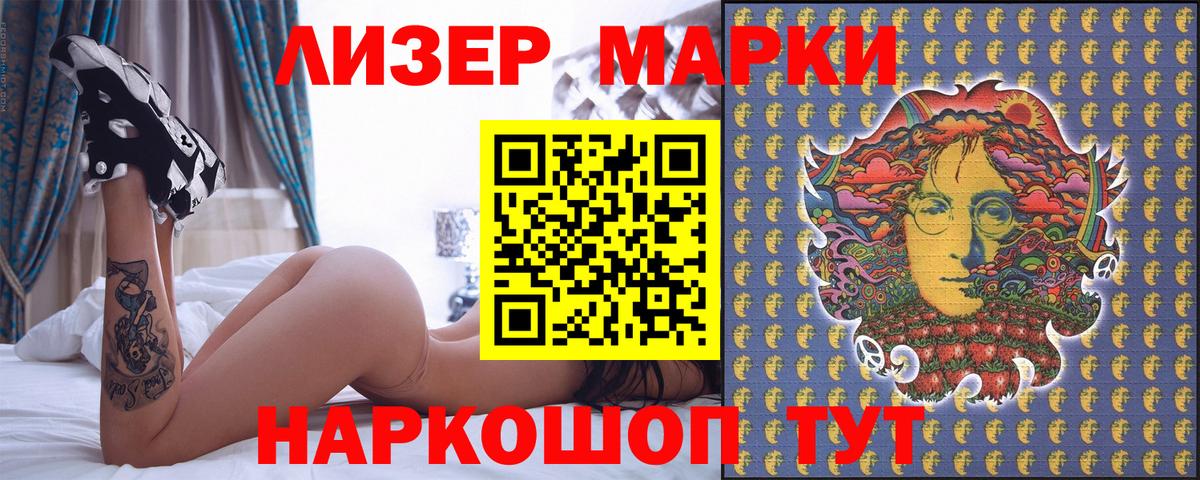 Марки 25I-NBOMe 1500мкг  Вход с VPN  Наркотические марки  Александров 