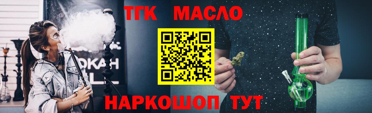 Дистиллят ТГК вейп с тгк  Вход с VPN  Александров  Дистиллят ТГК гашишное масло 