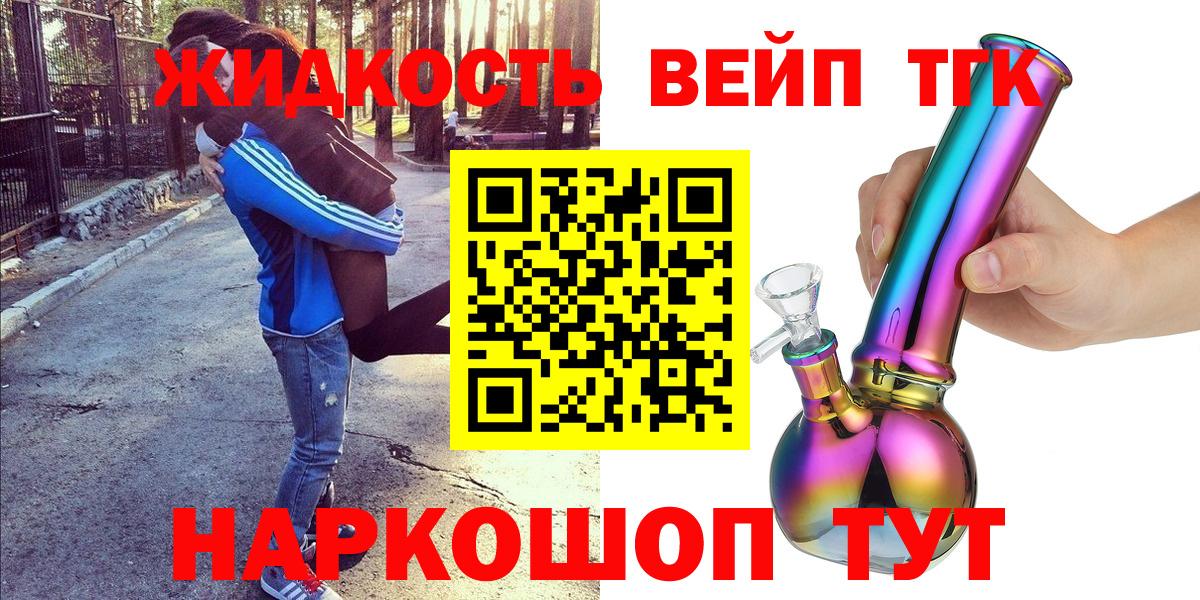 ТГК концентрат Александров