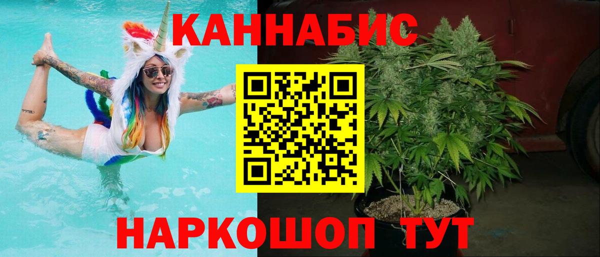 Конопля Ganja Александров